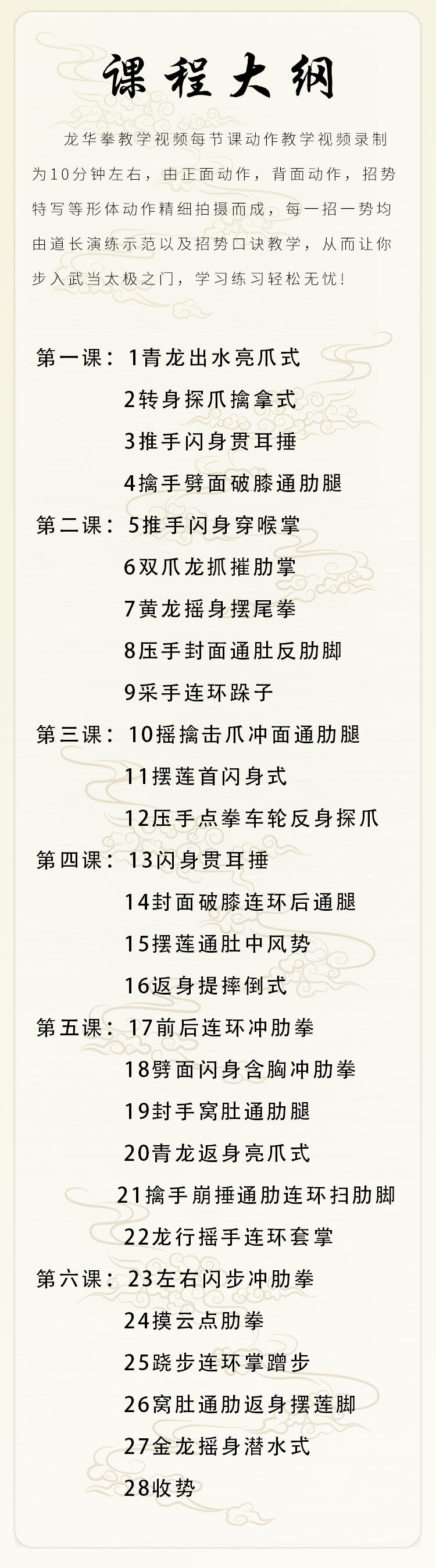 课程介绍