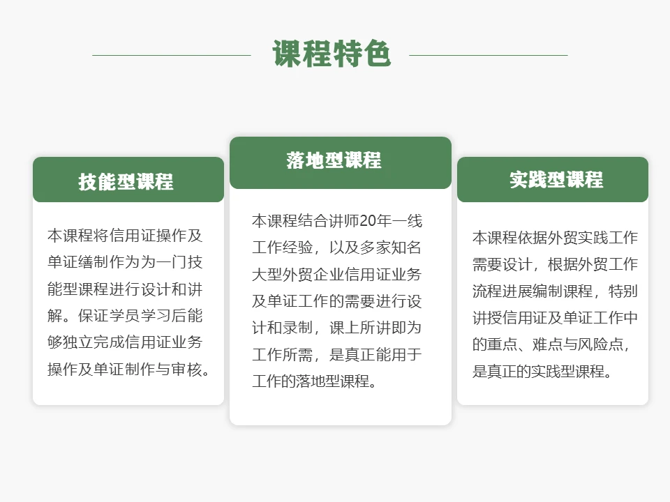 课程介绍