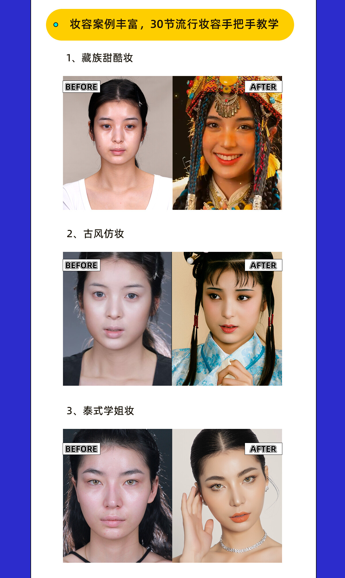 课程介绍