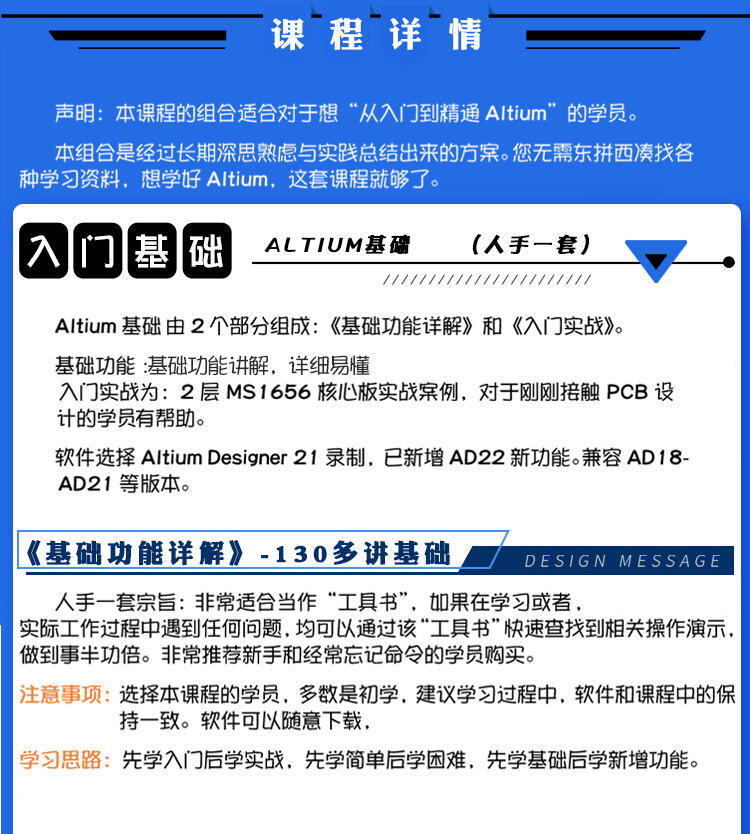 课程介绍