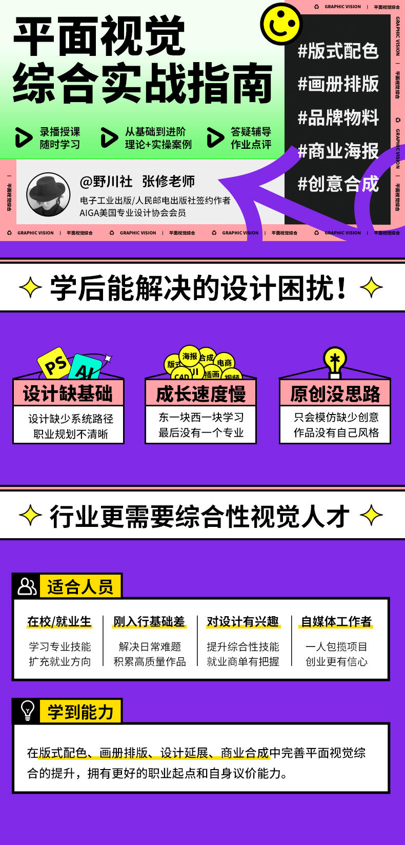 课程介绍