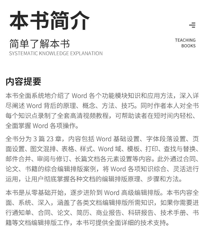 课程介绍