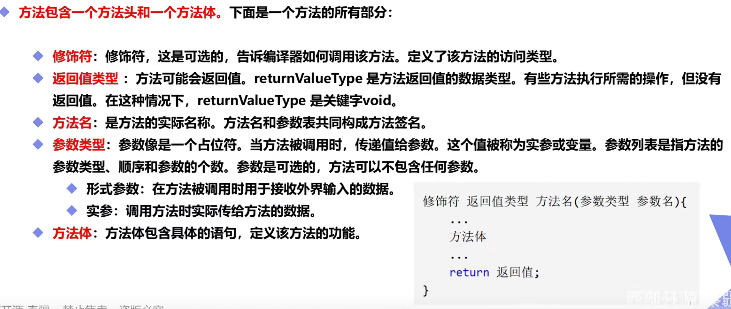 image-20211019113725709