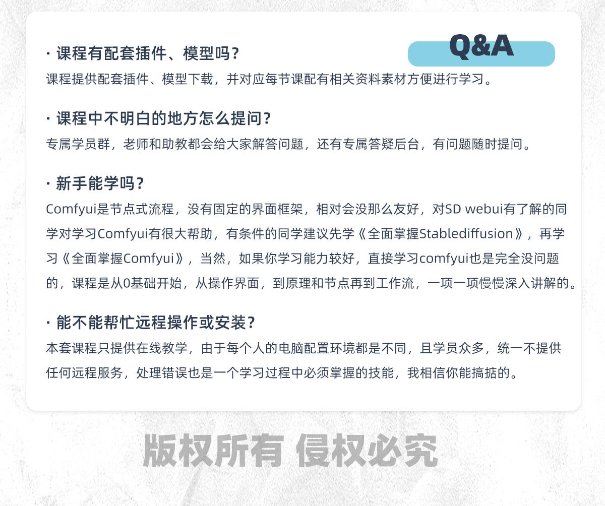 课程介绍