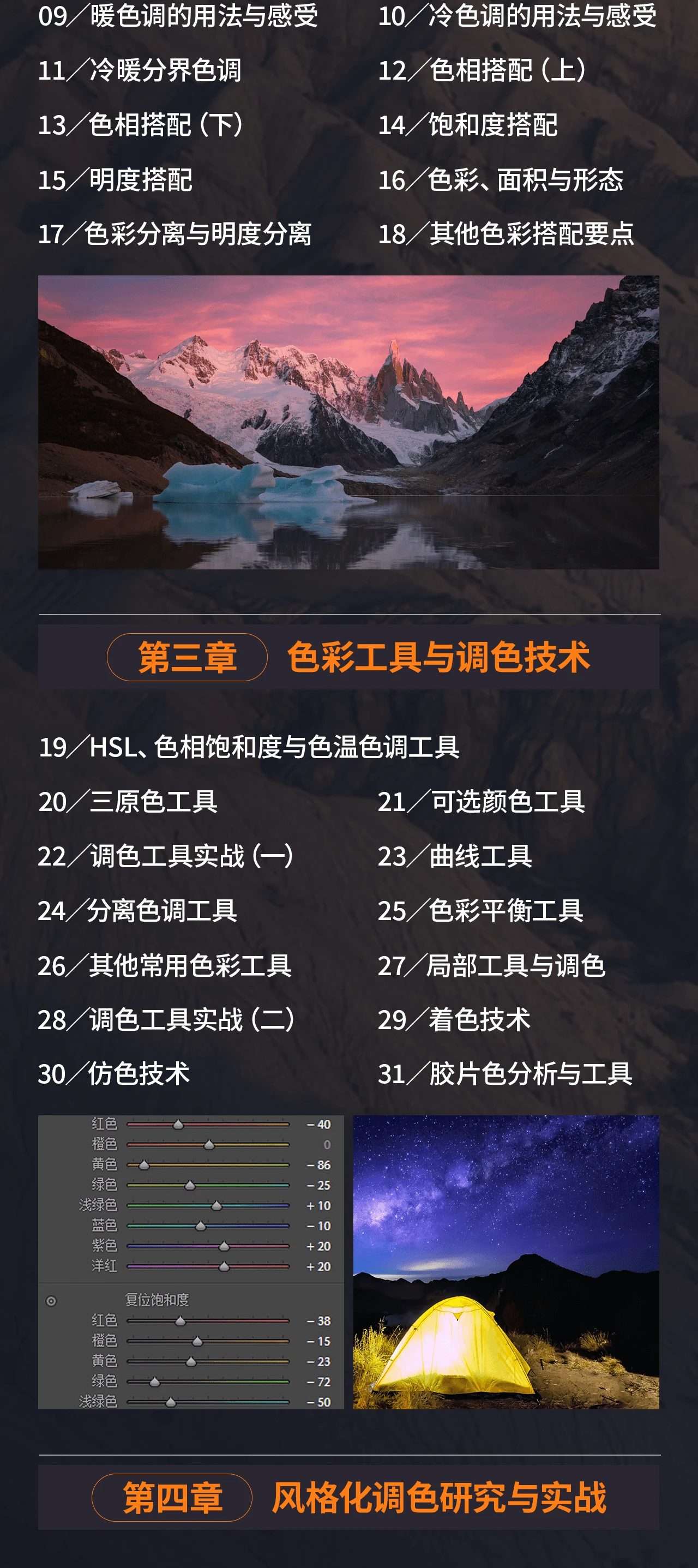课程介绍