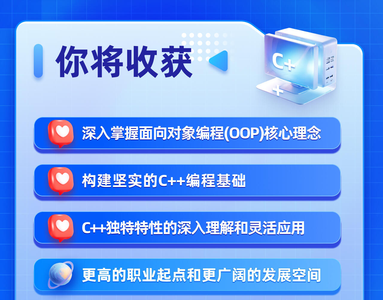 课程介绍