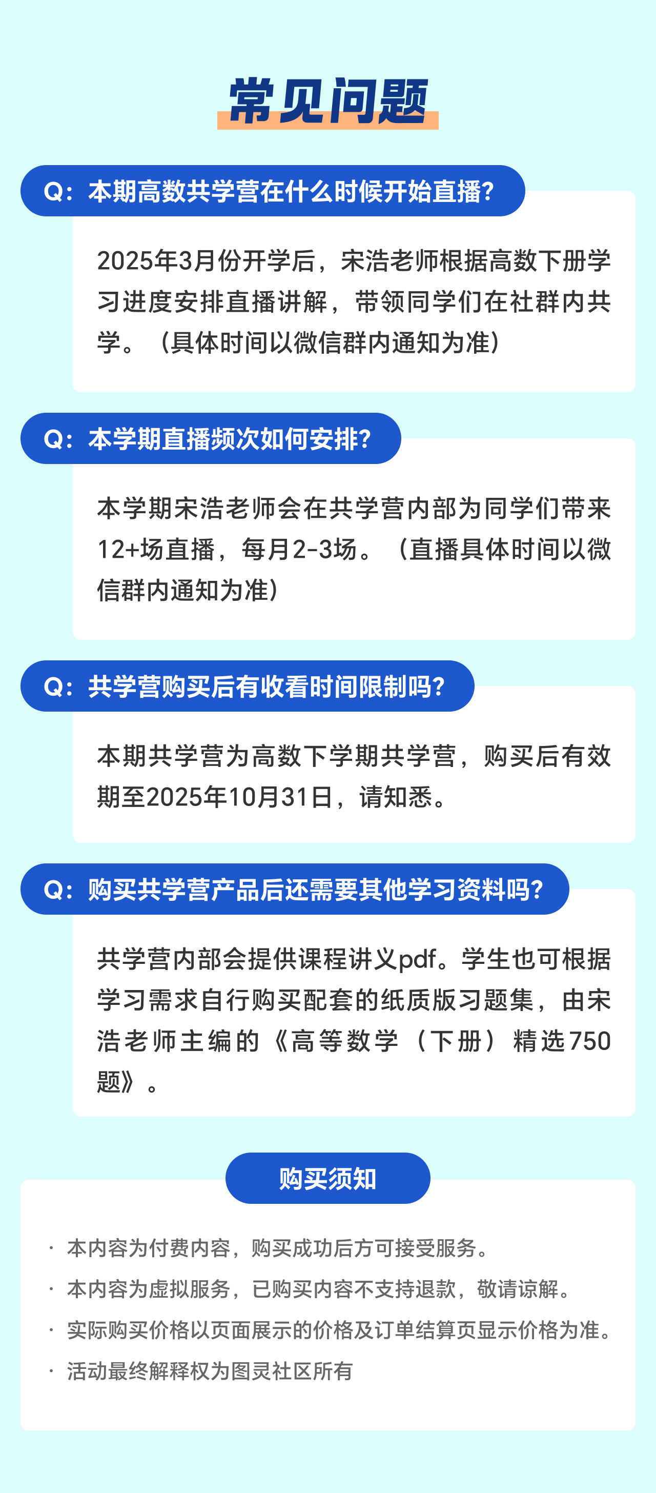 课程介绍