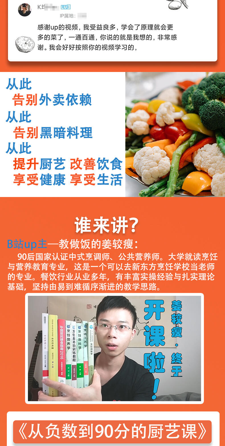 课程介绍