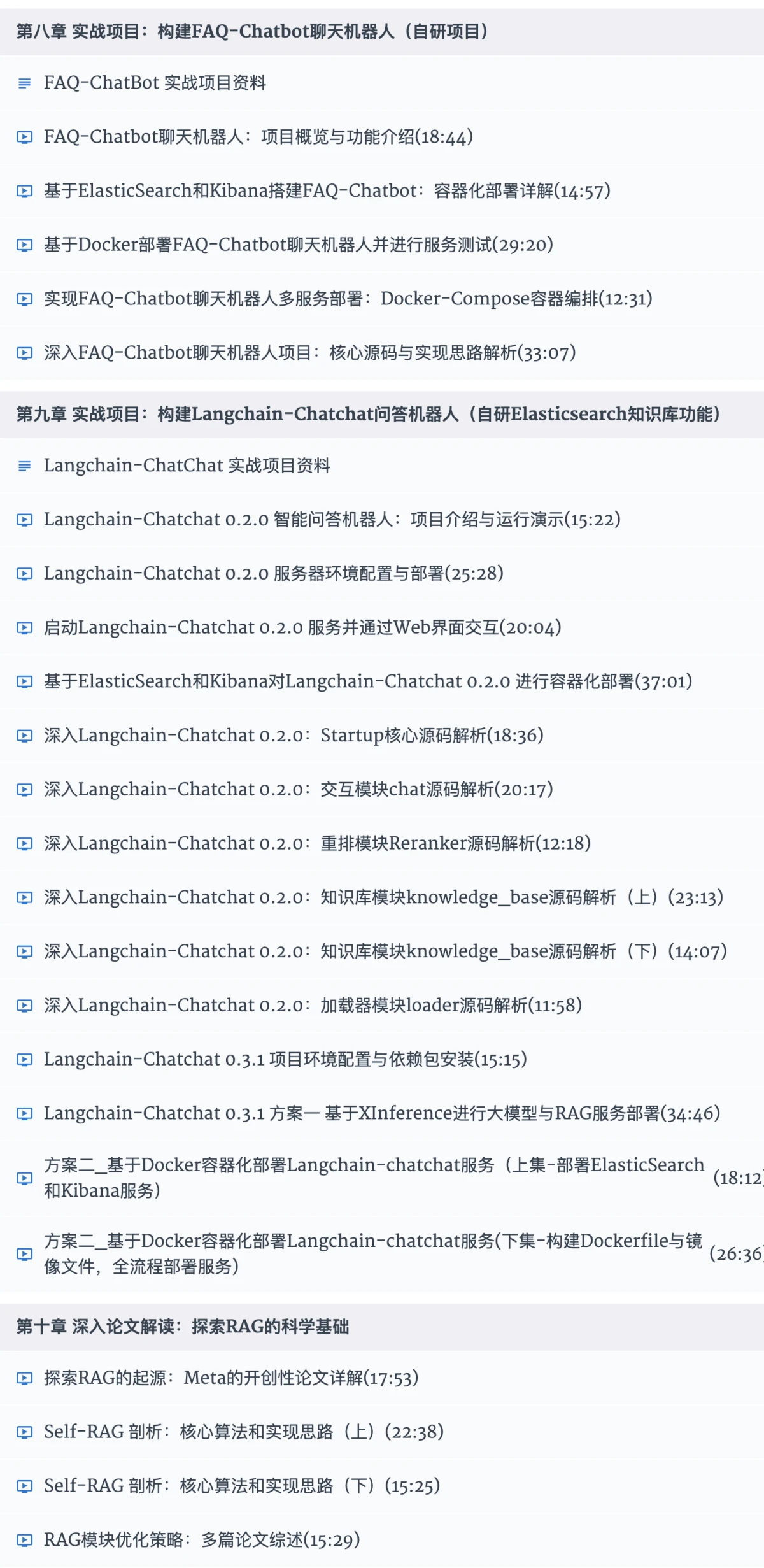 课程介绍