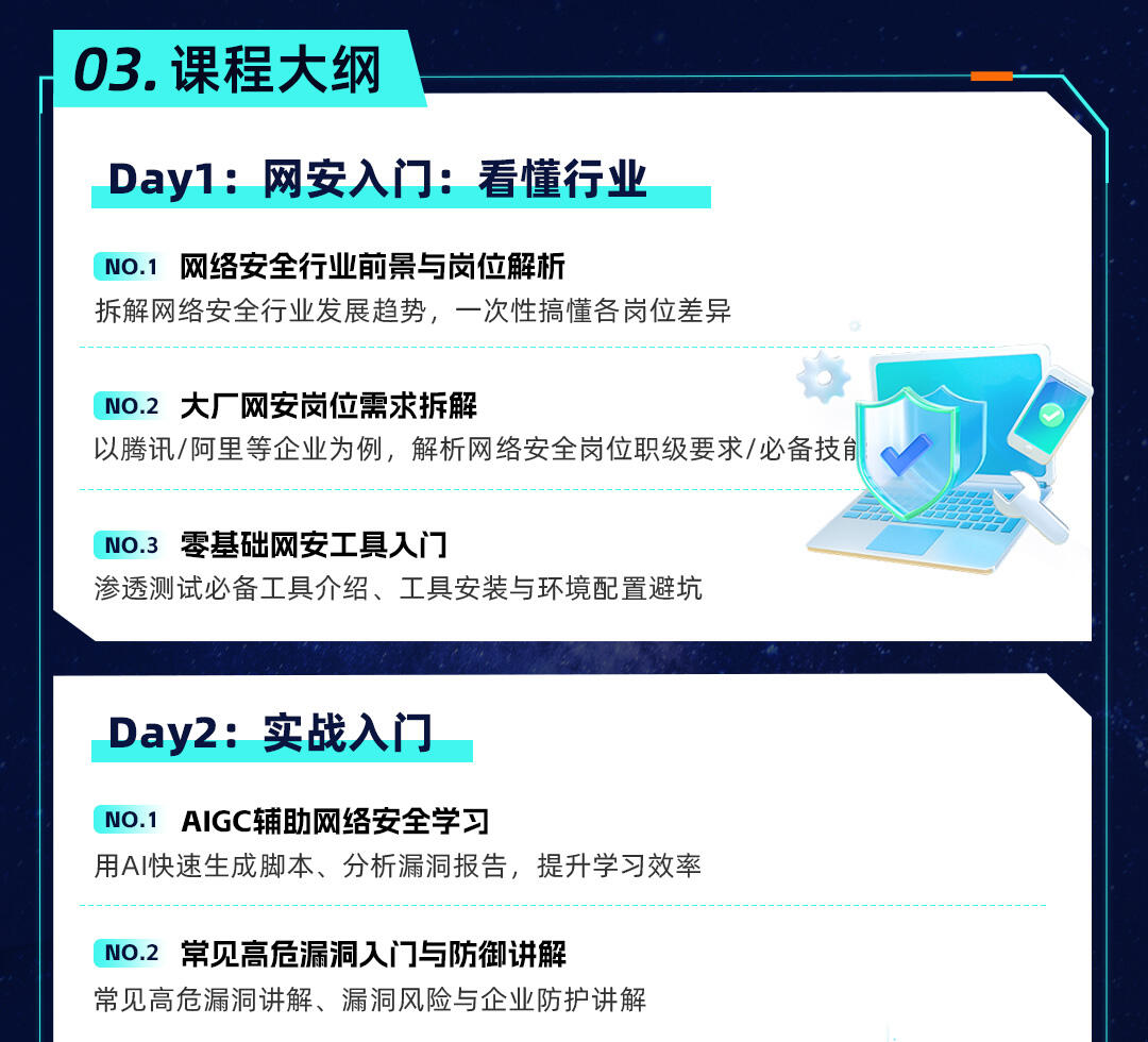 课程介绍