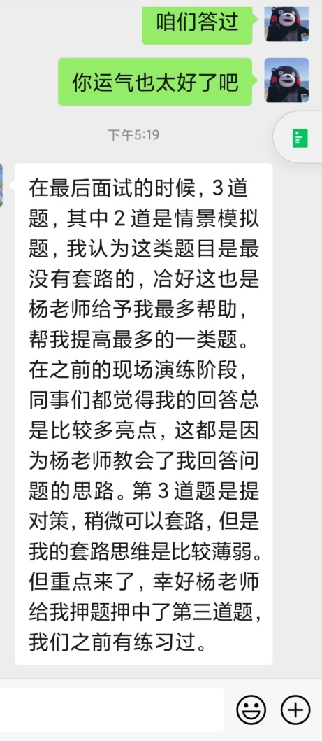公考杨济瑞 _ 哔哩哔哩相簿