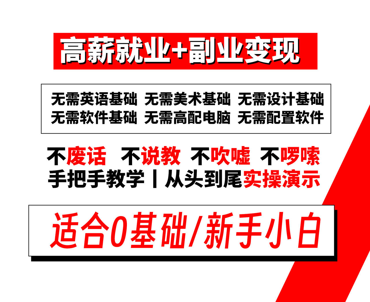 课程介绍