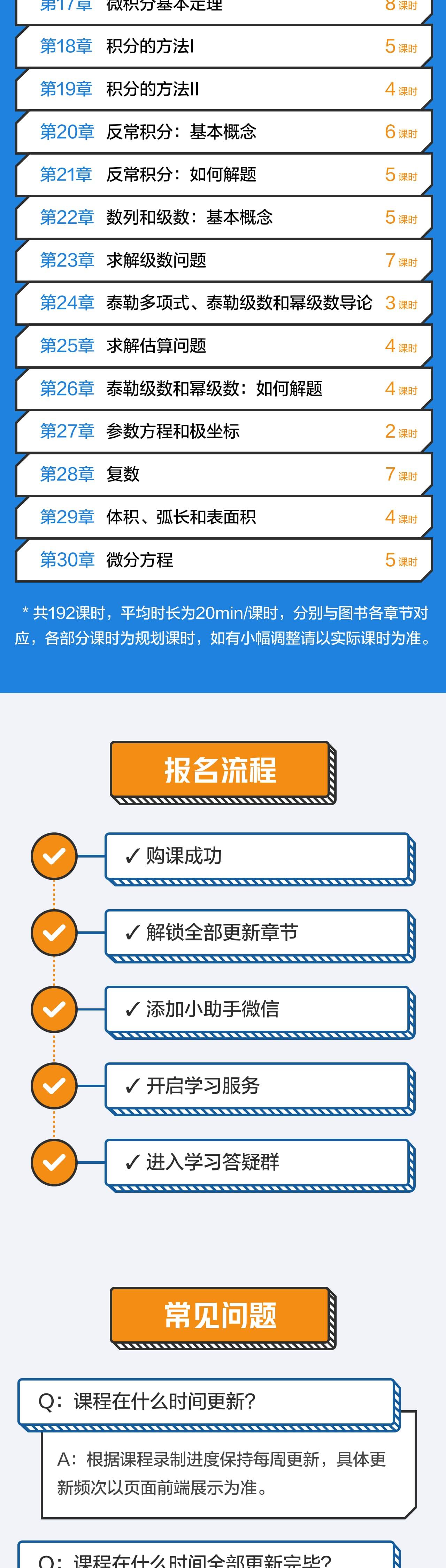 课程介绍