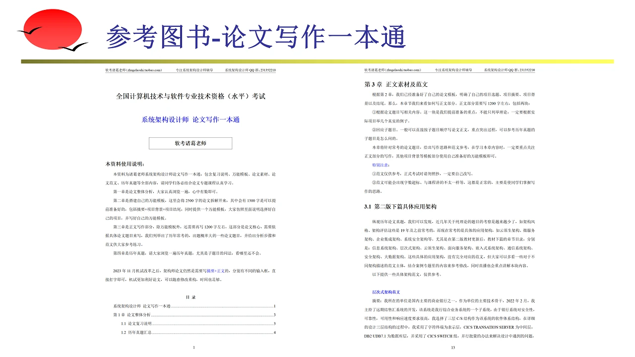 课程介绍