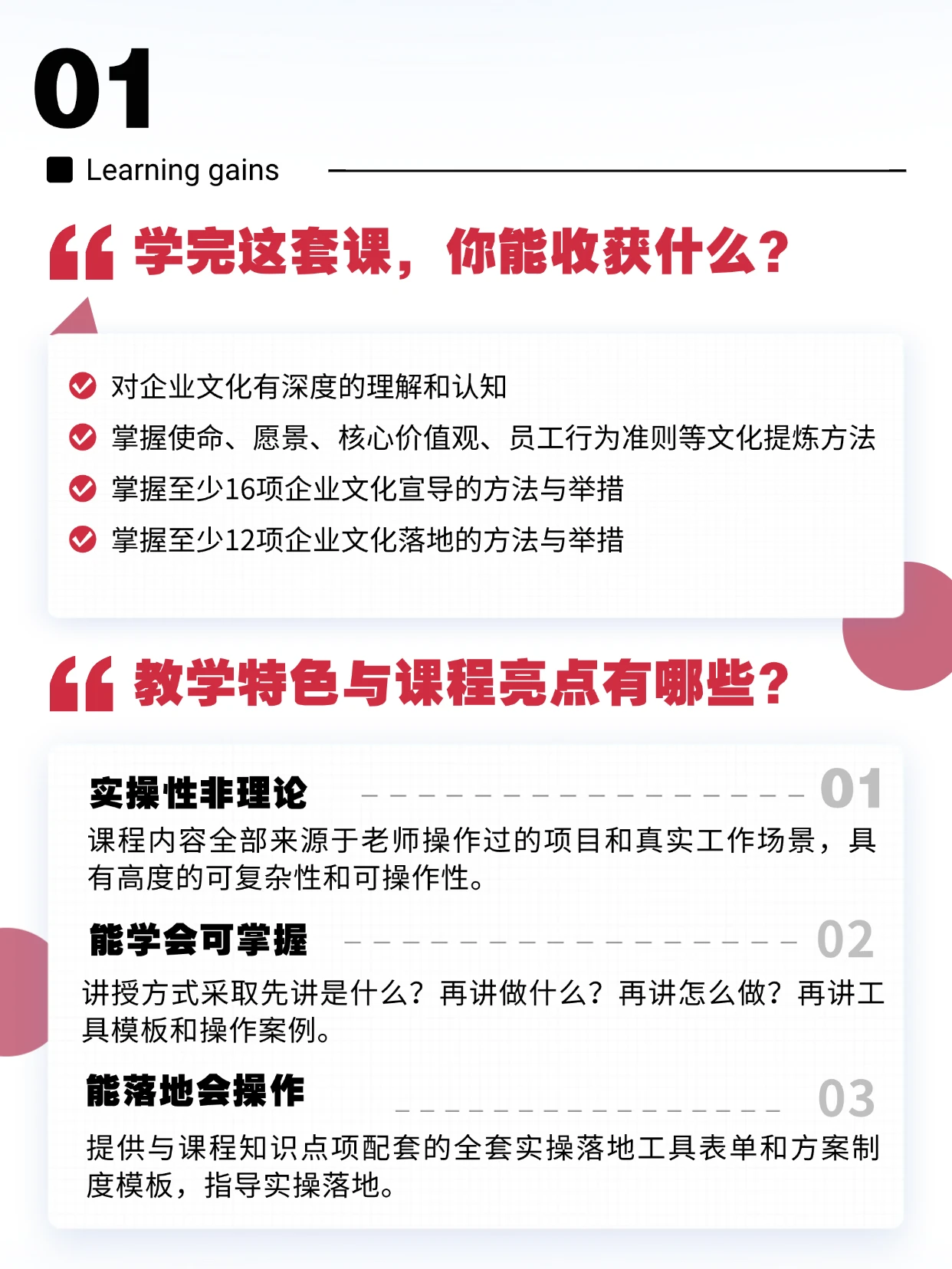 课程介绍