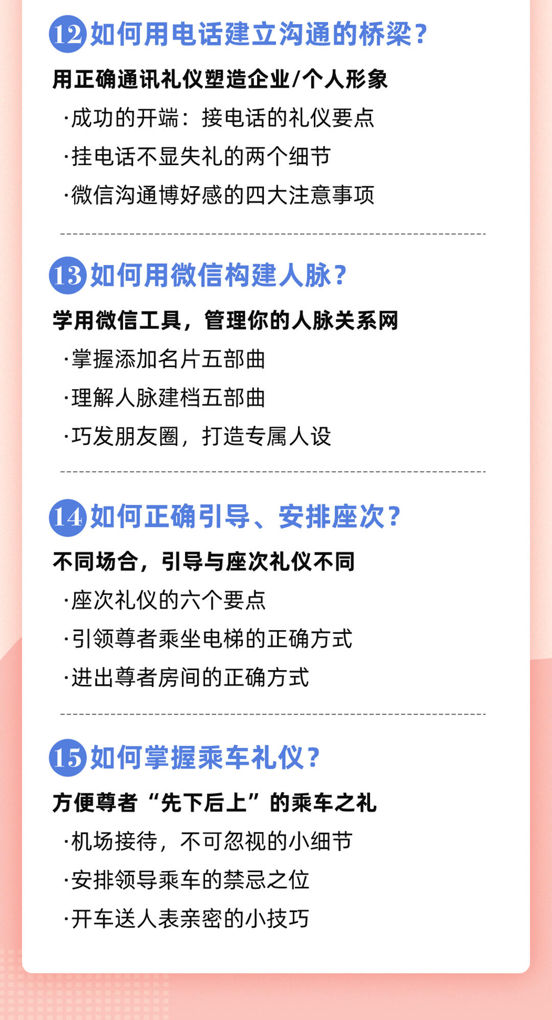 课程介绍