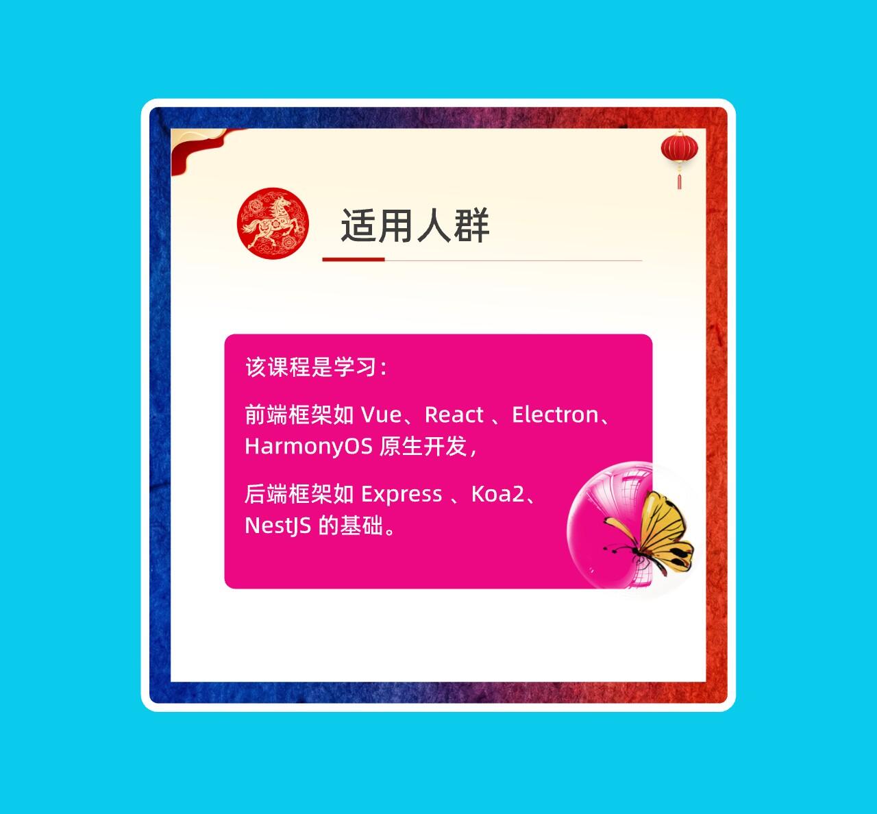 课程介绍
