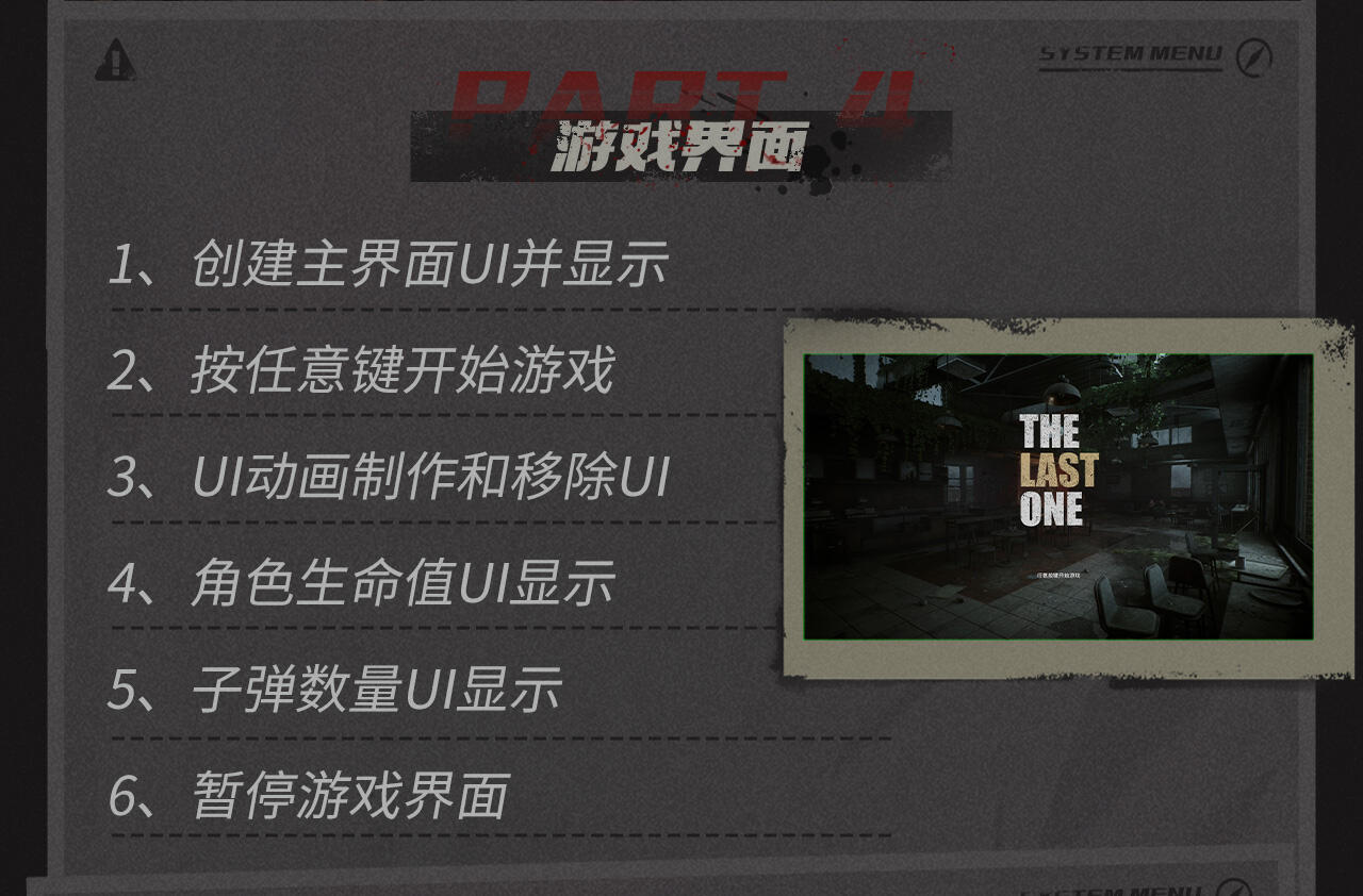 课程介绍