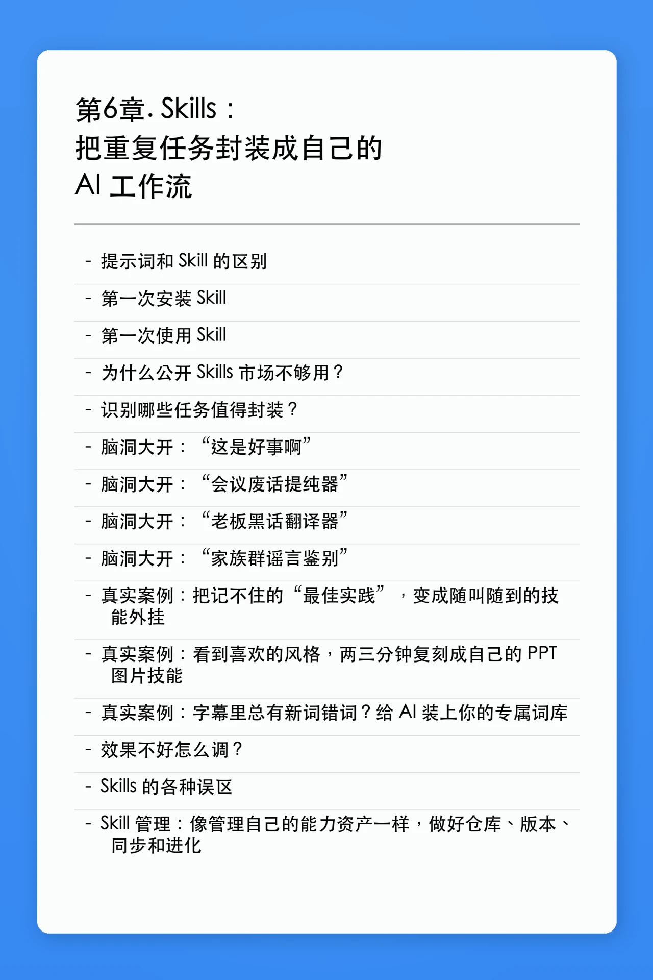 课程介绍
