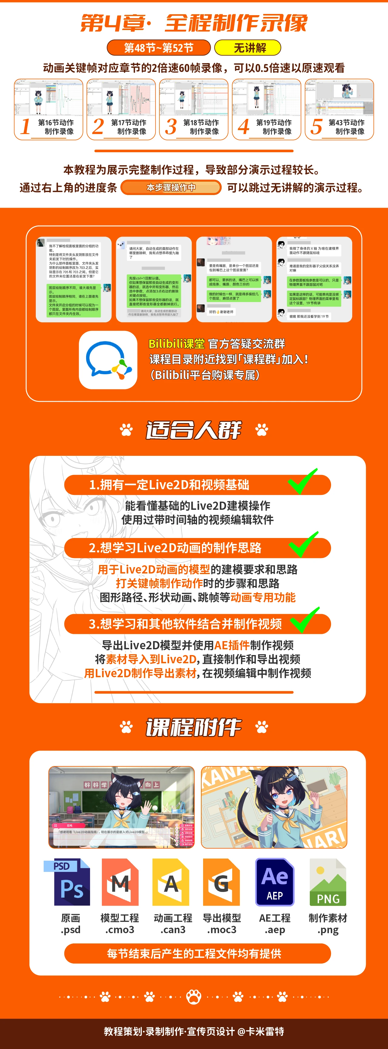课程介绍