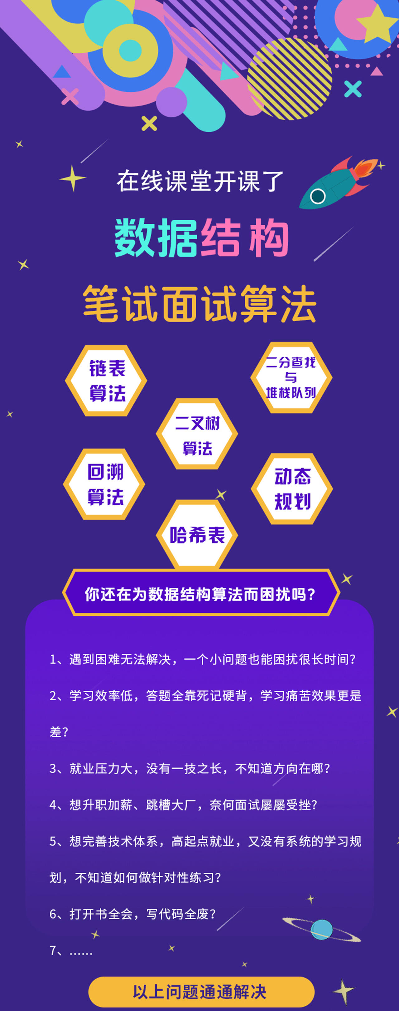 课程介绍