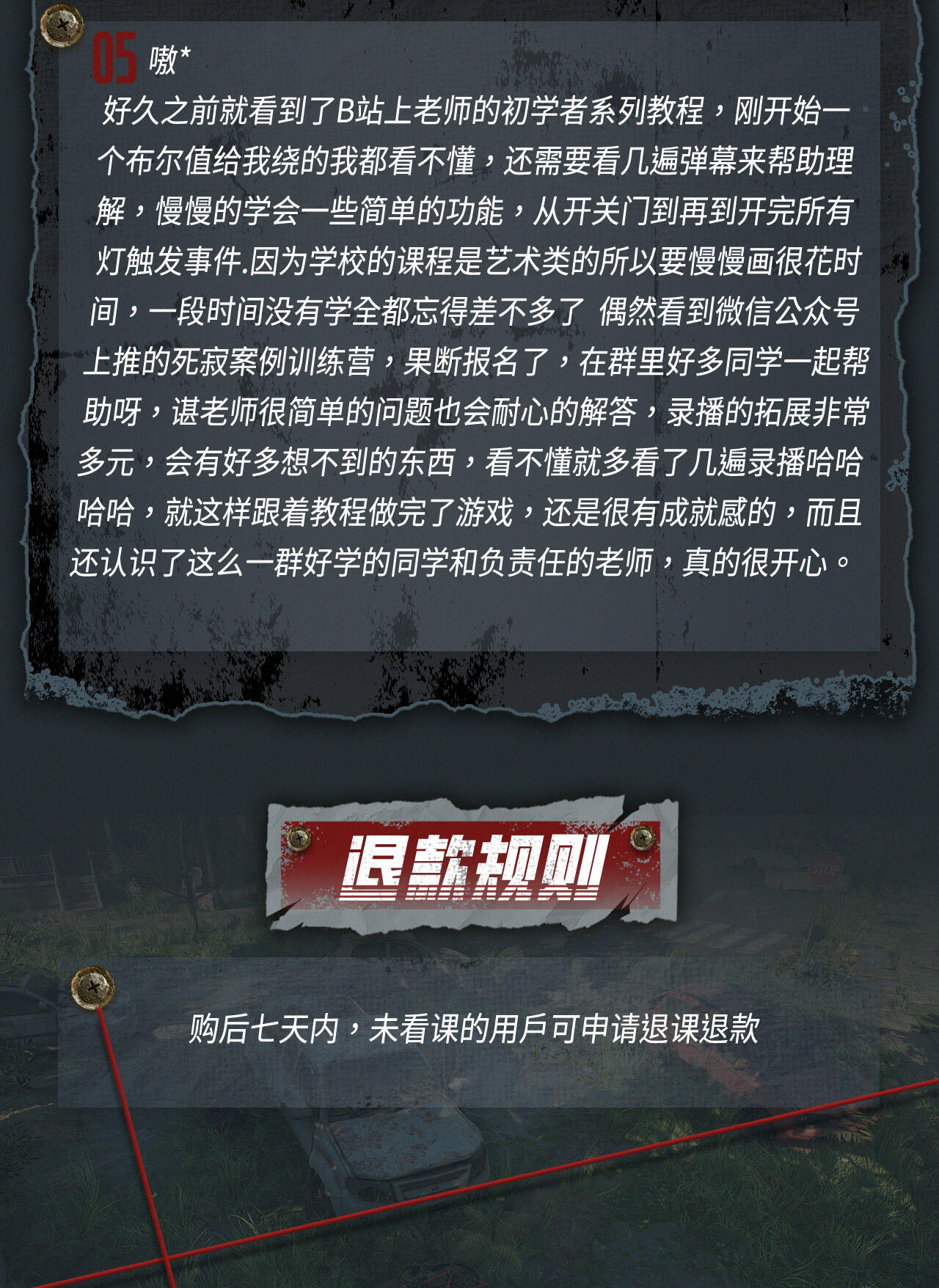 课程介绍