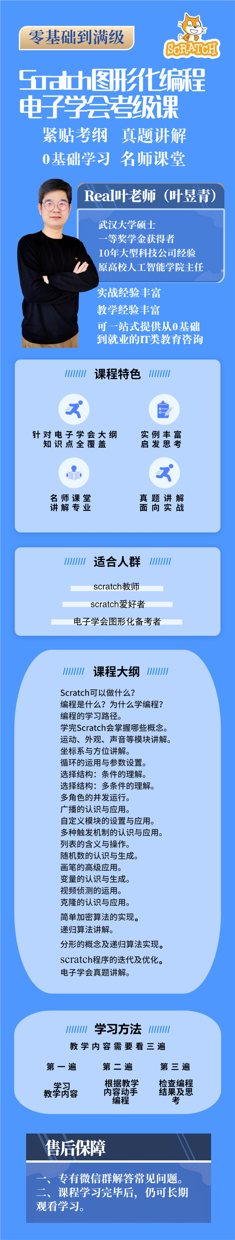 课程介绍