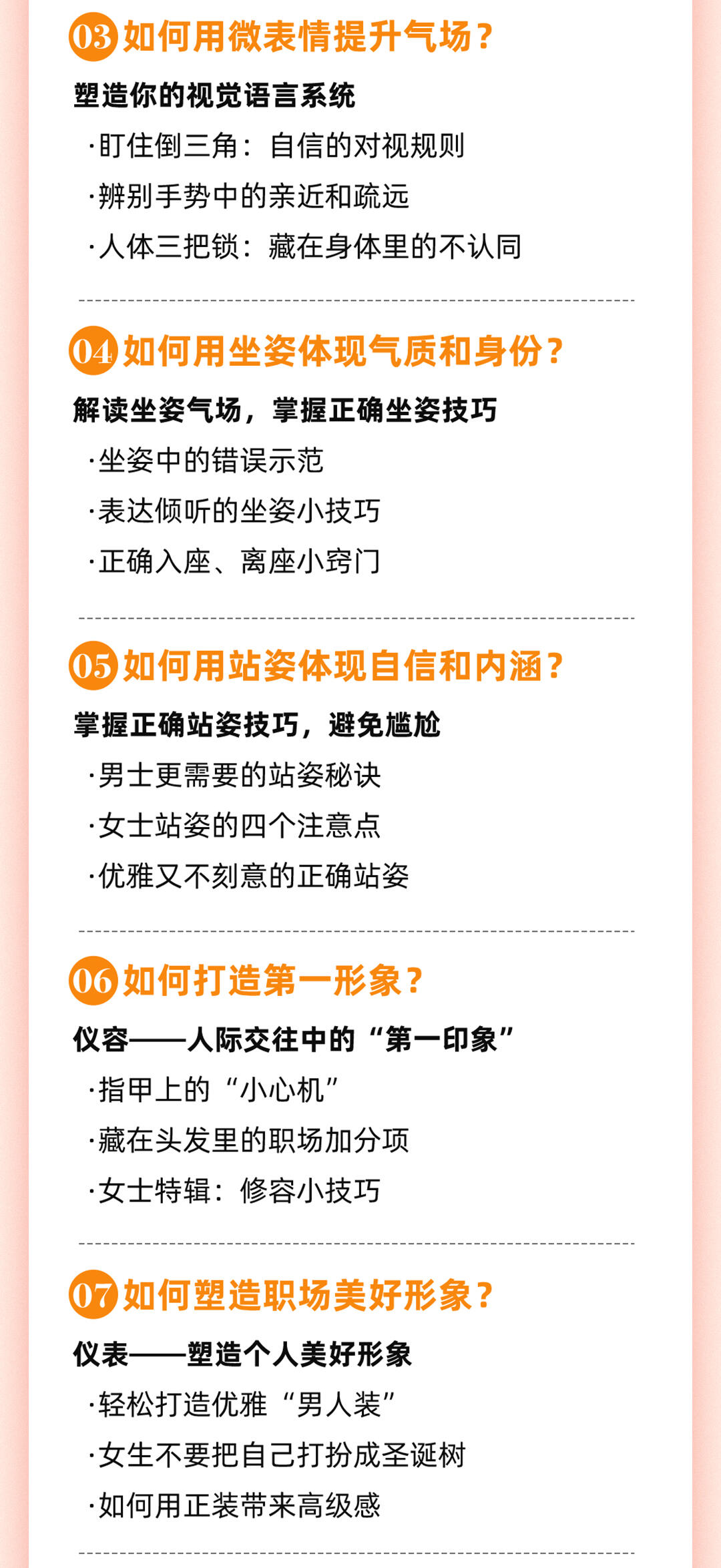 课程介绍