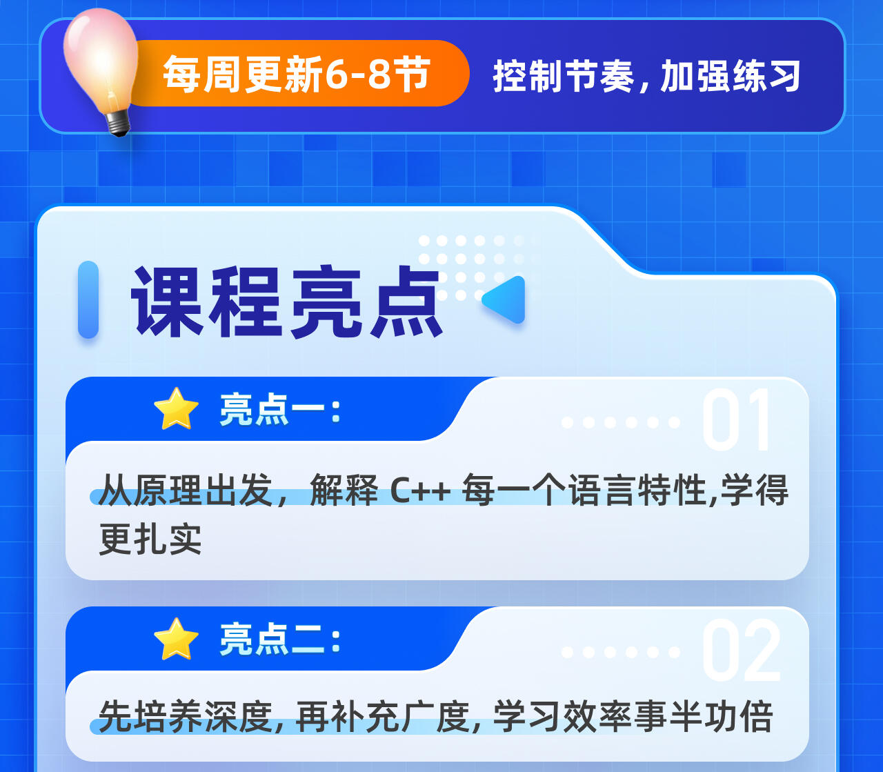 课程介绍