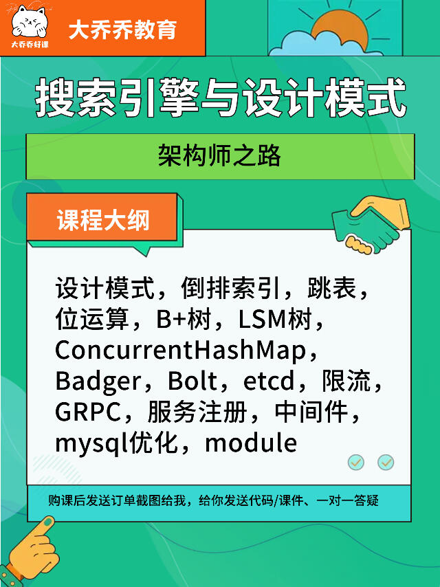 课程介绍