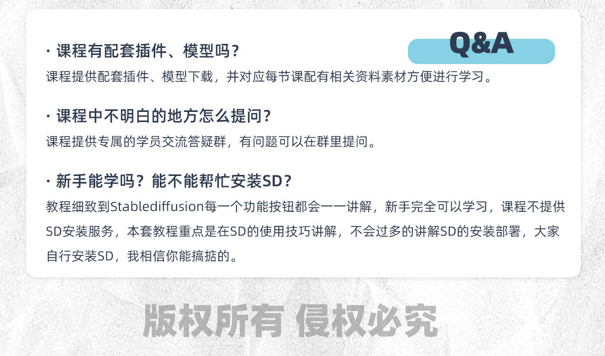 课程介绍