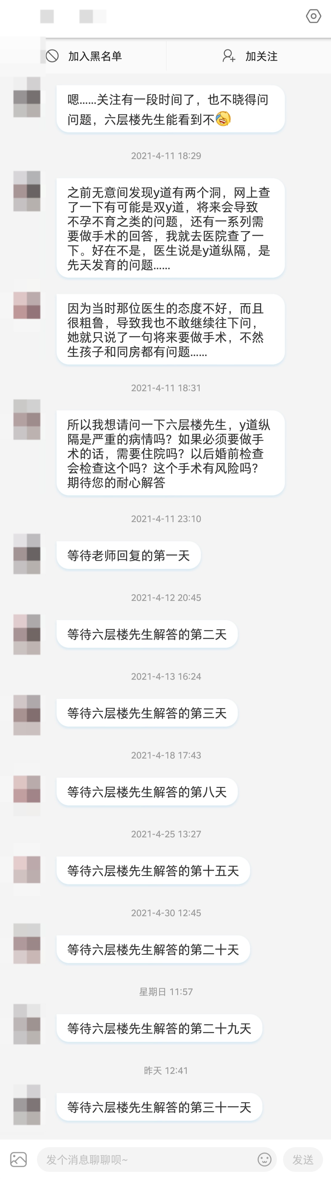 六层楼先生 _ 哔哩哔哩相簿