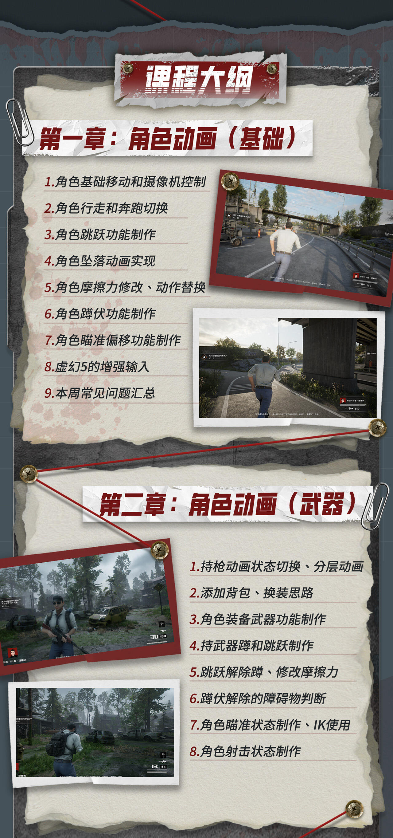 课程介绍