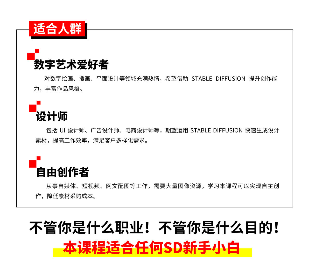 课程介绍