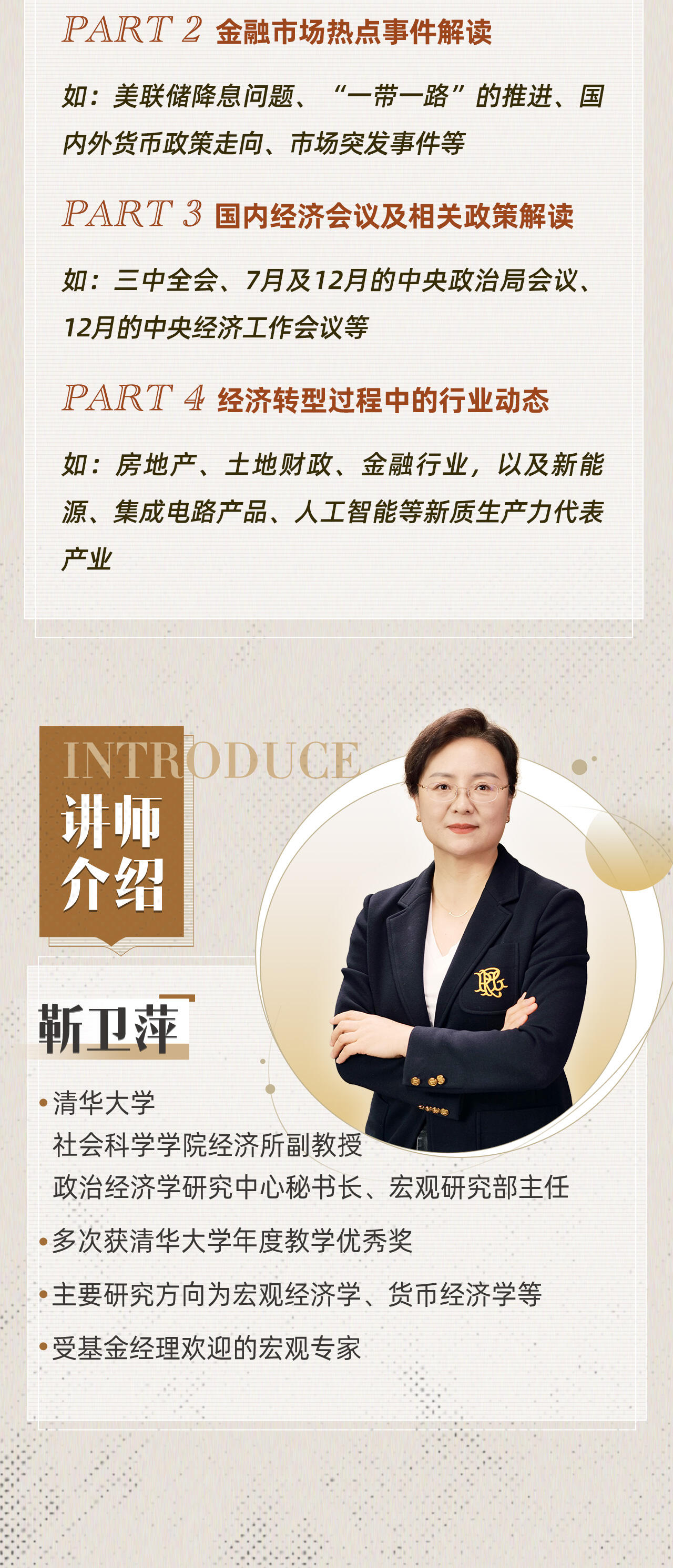 课程介绍