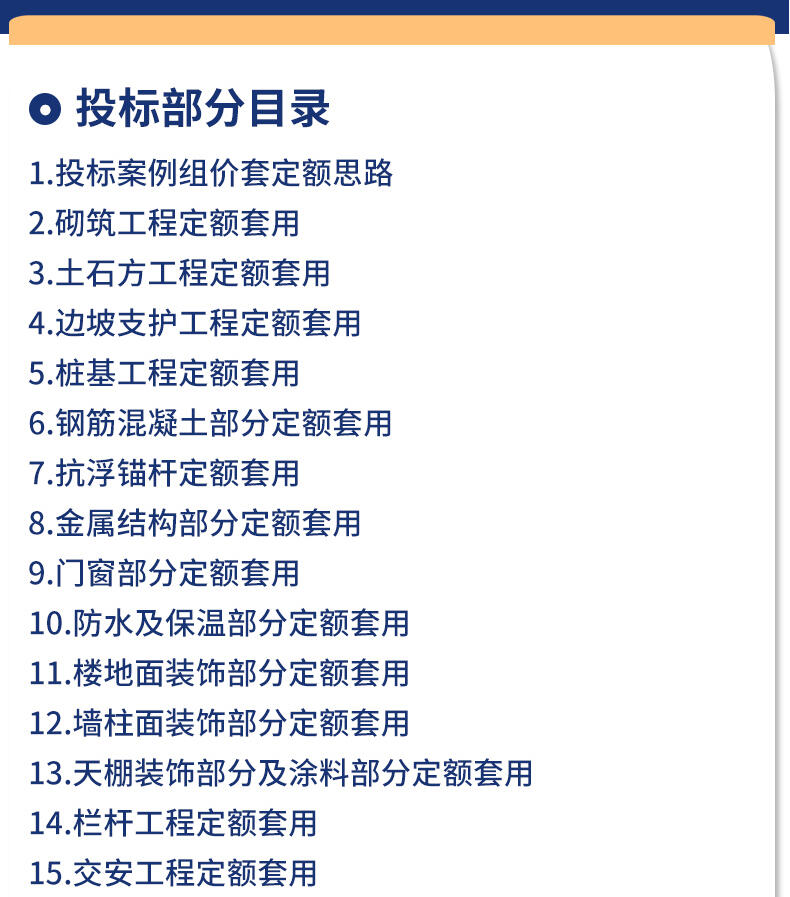 课程介绍