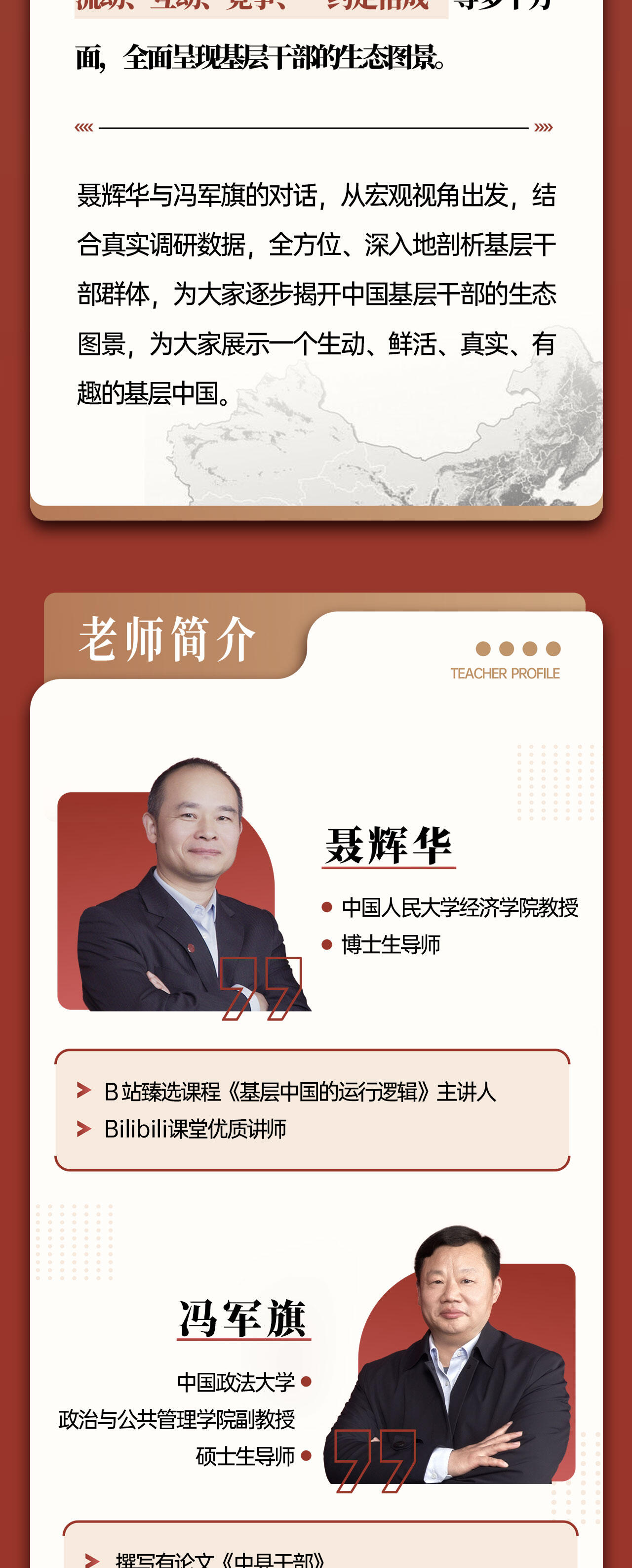 课程介绍