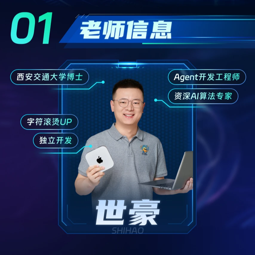 课程介绍