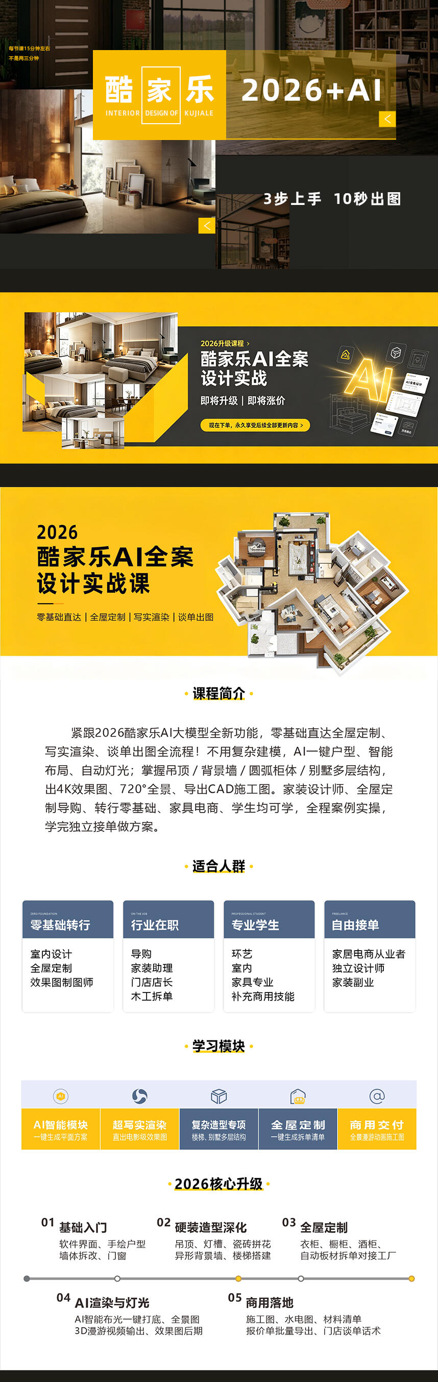 课程介绍