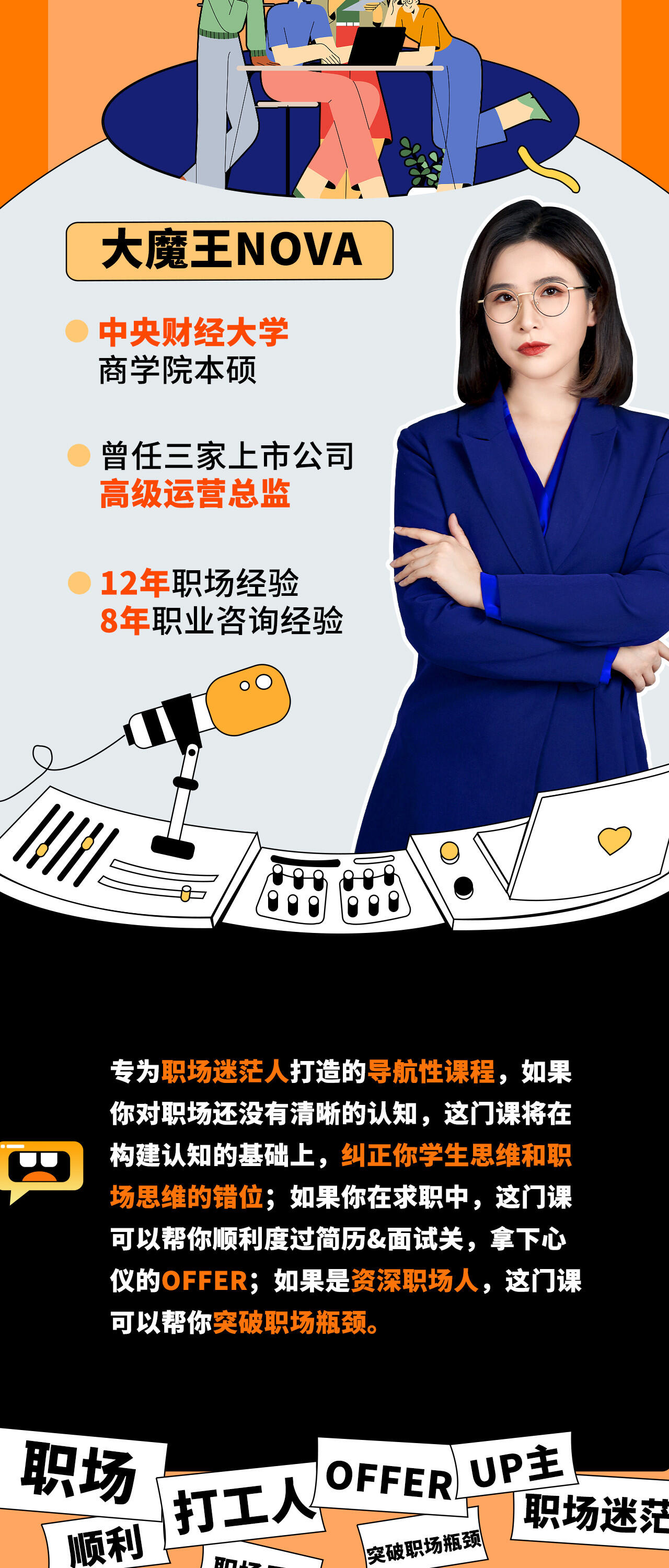 课程介绍