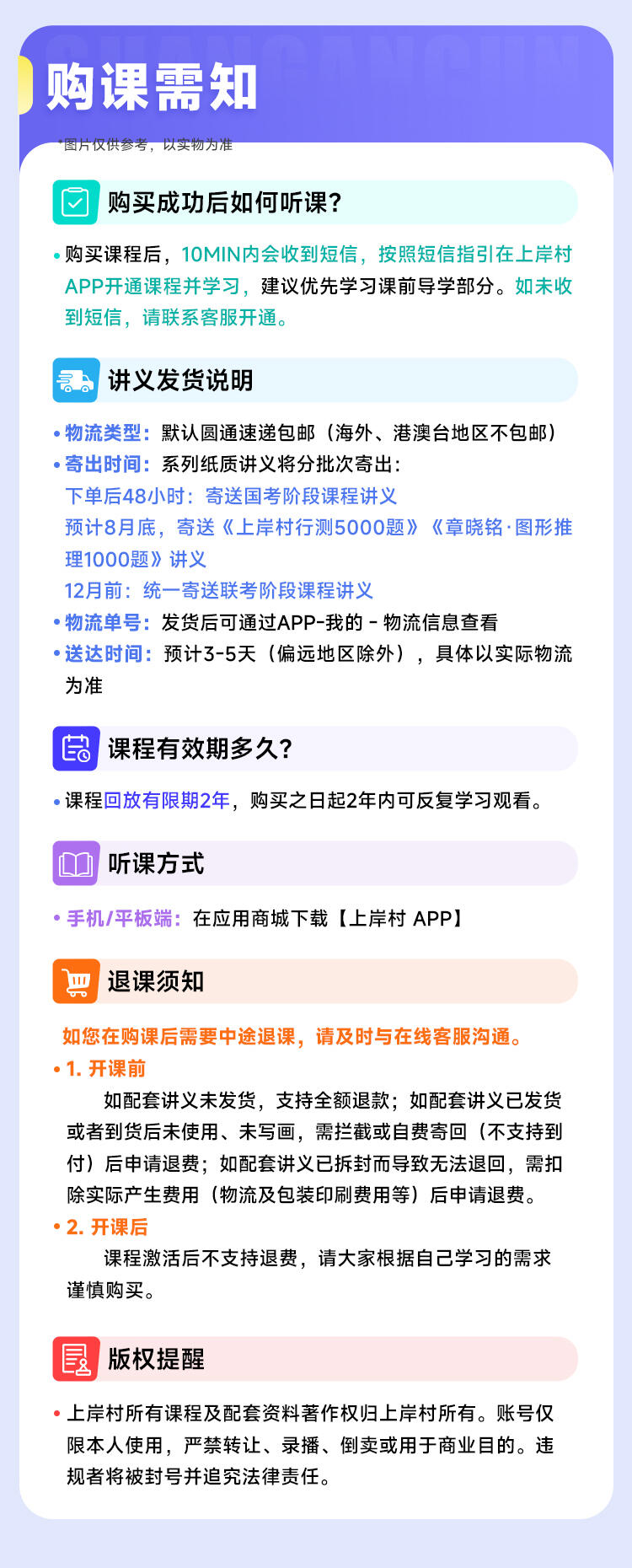 课程介绍