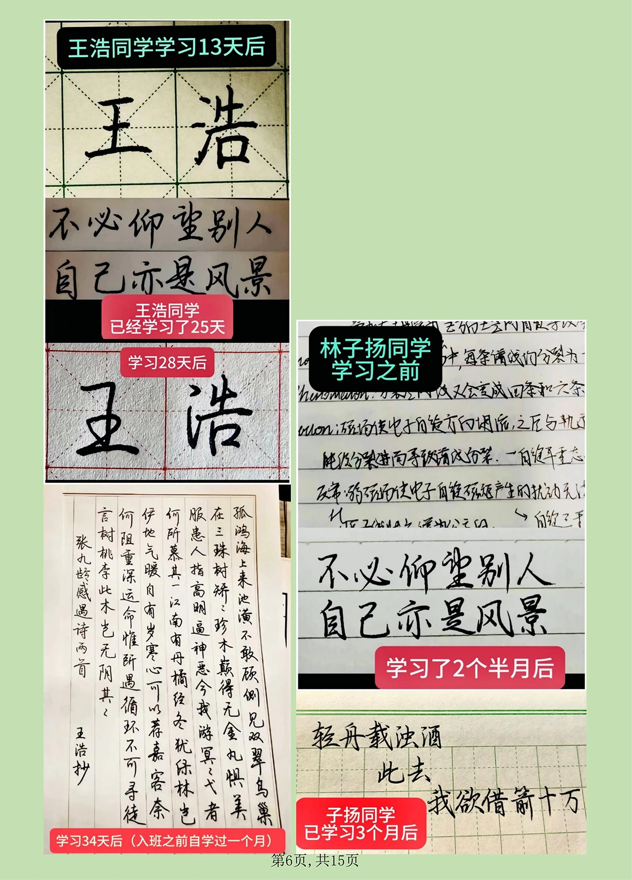 课程介绍