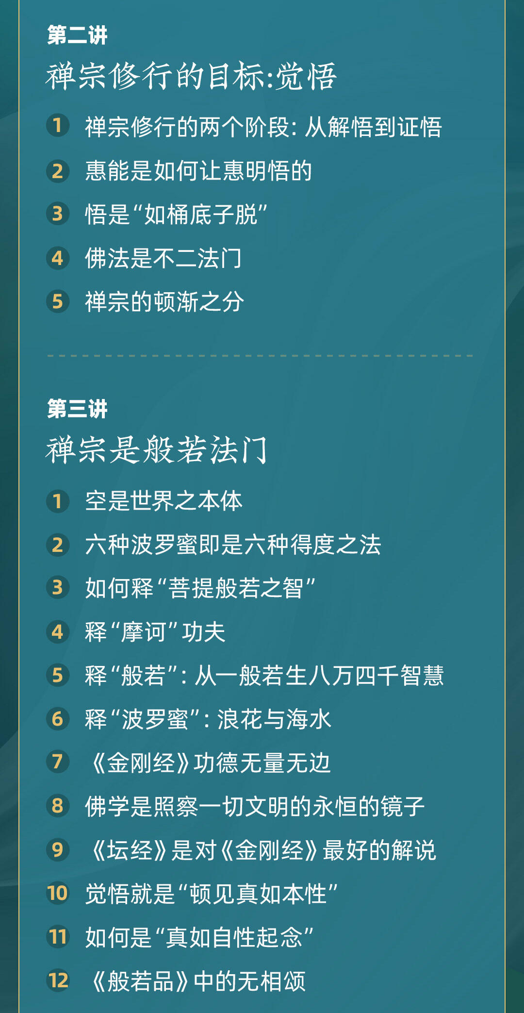课程介绍