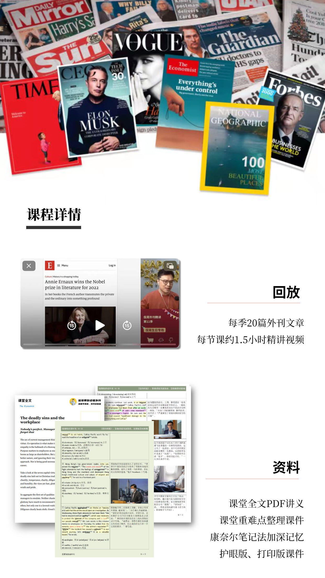 课程介绍