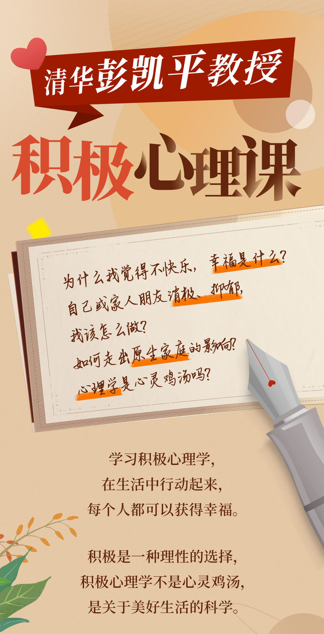课程介绍