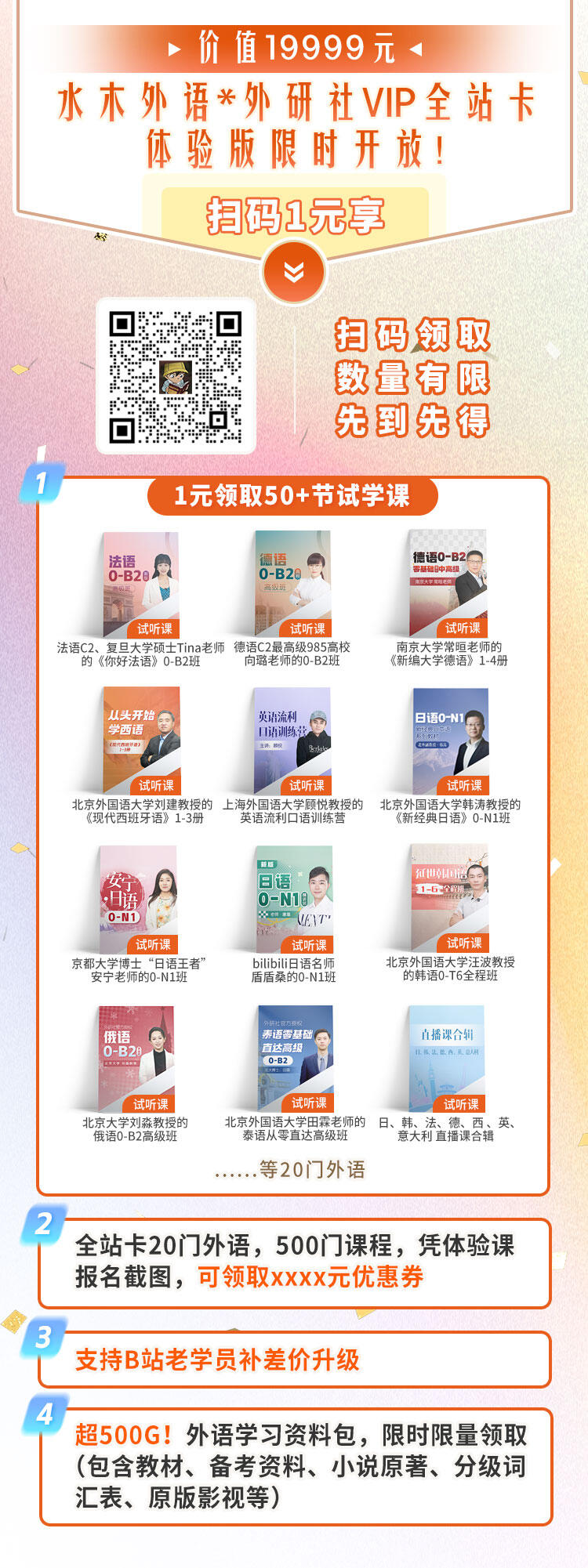 课程介绍