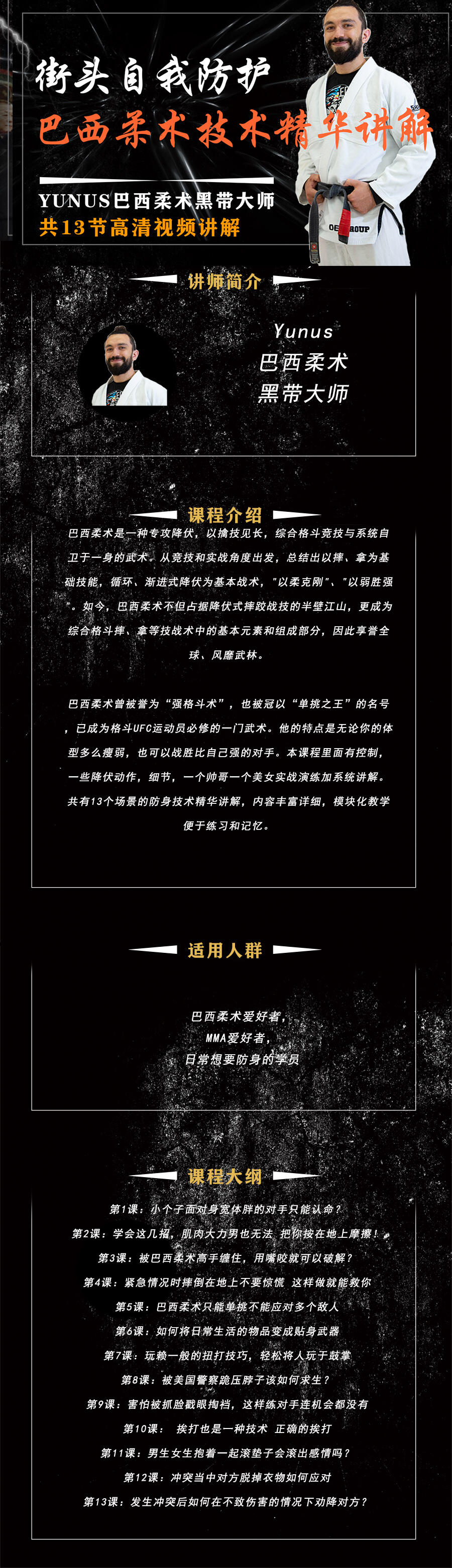 课程介绍