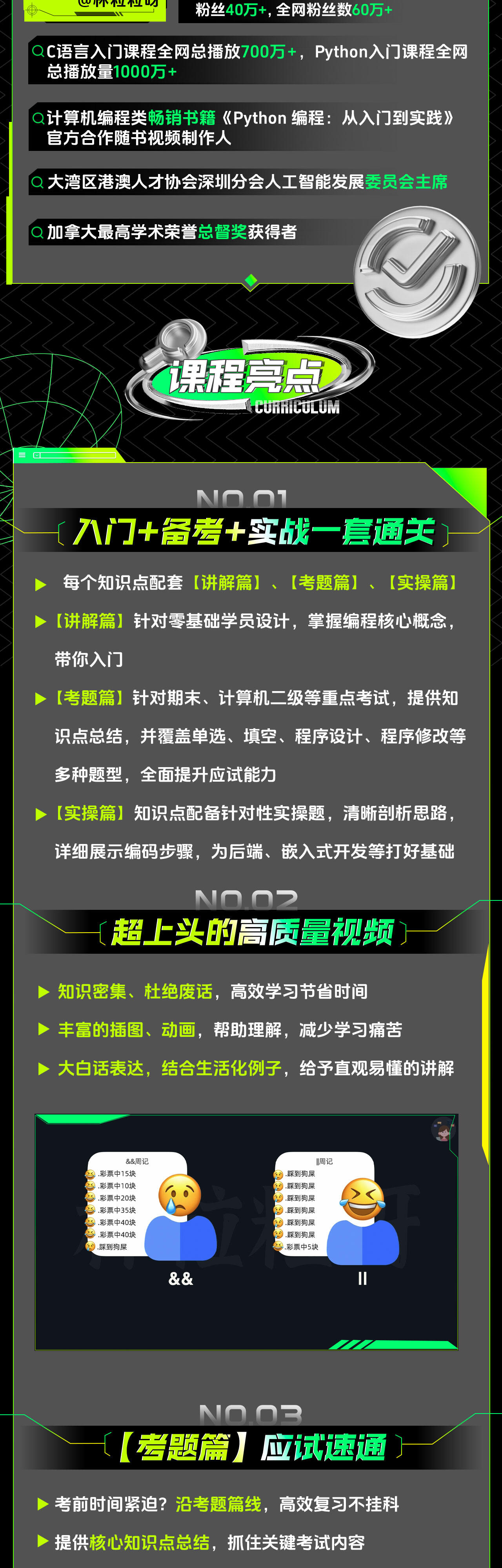 课程介绍