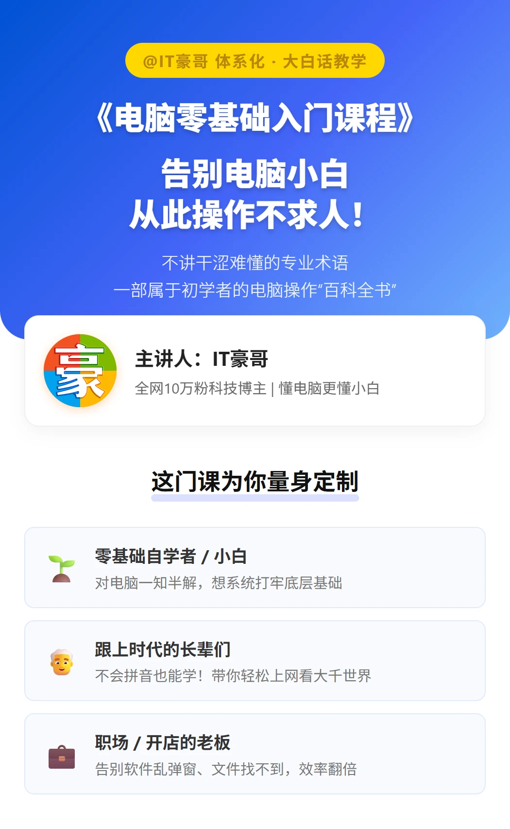 课程介绍