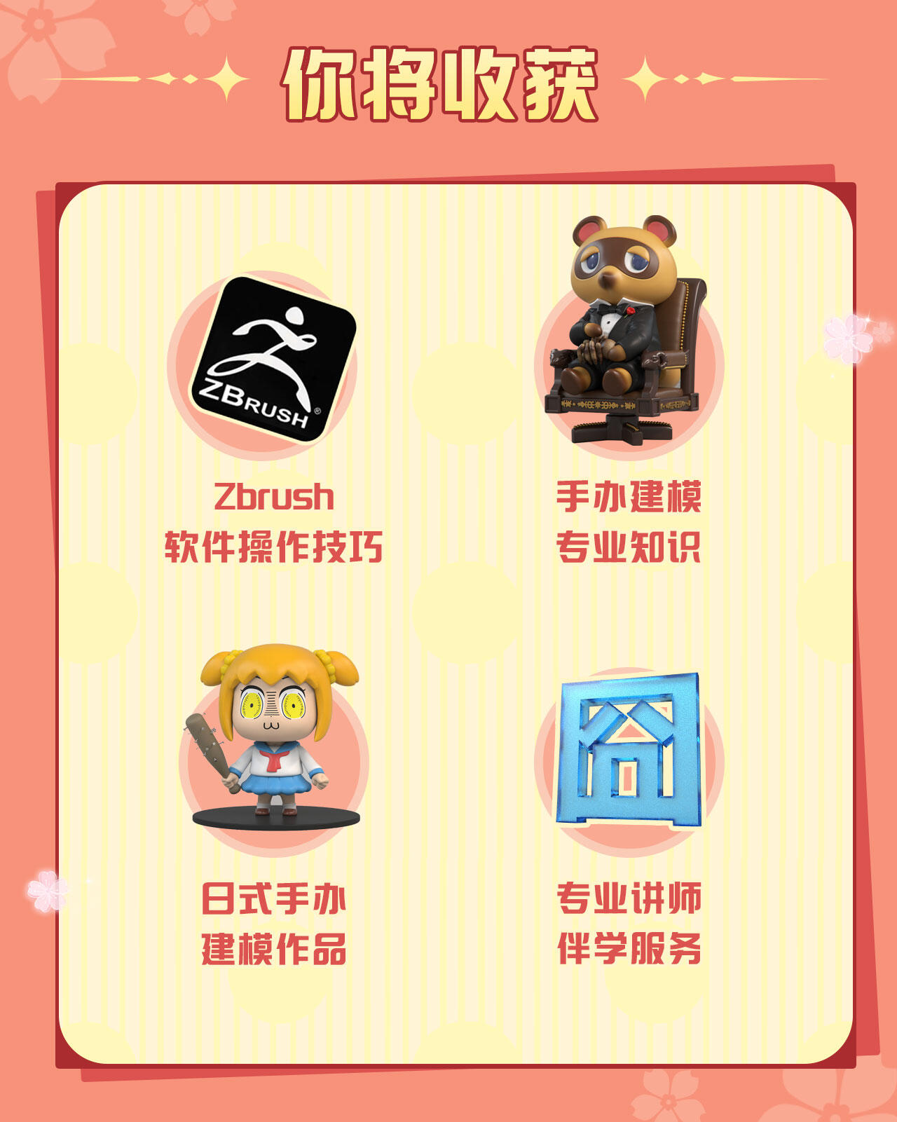 课程介绍